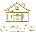 بيت المطابخ